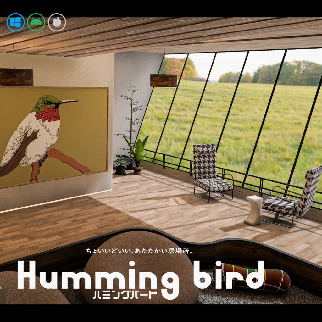 Hummingbird【ホームワールド・ハミングバード】