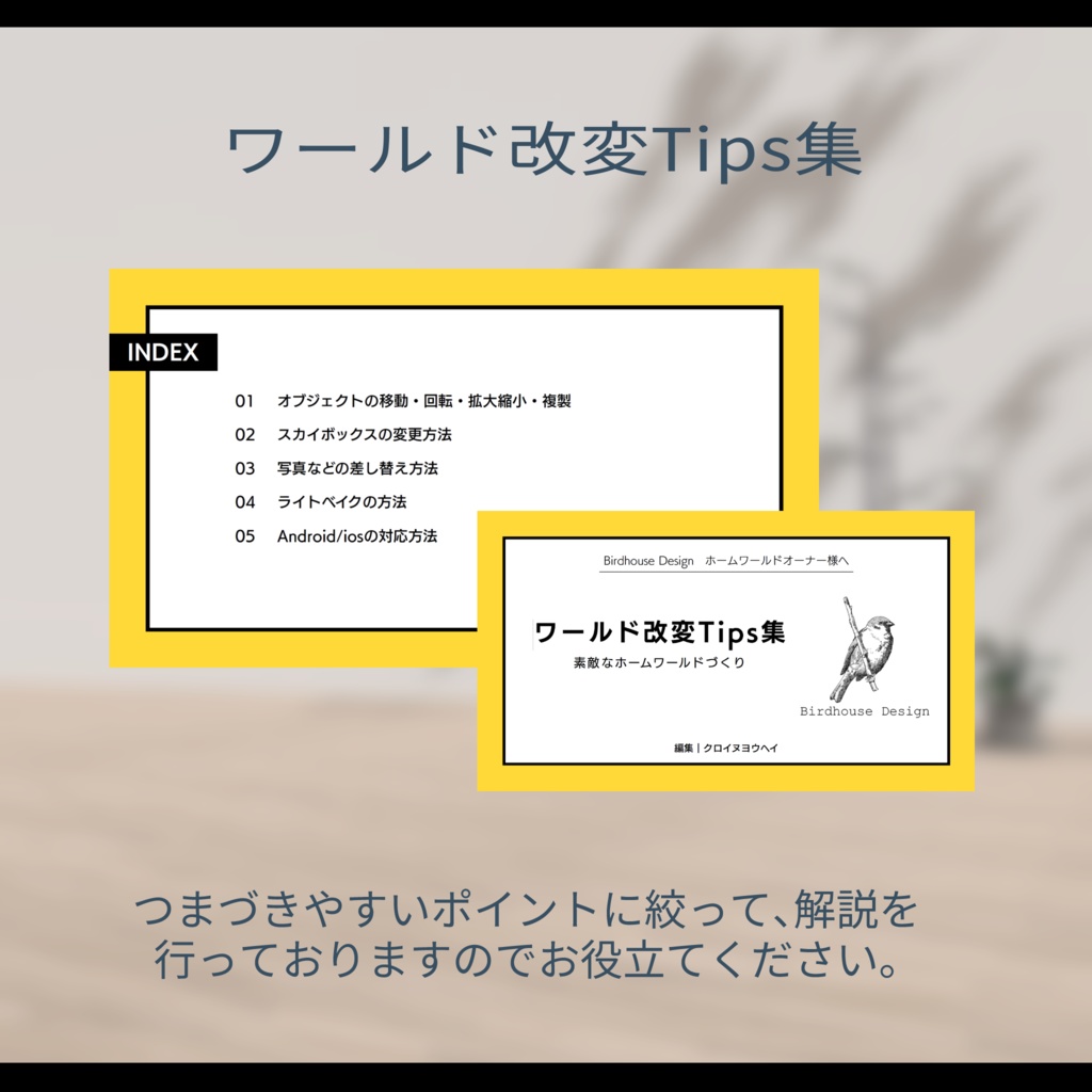 Penguin 【ホームワールド・ペンギン】