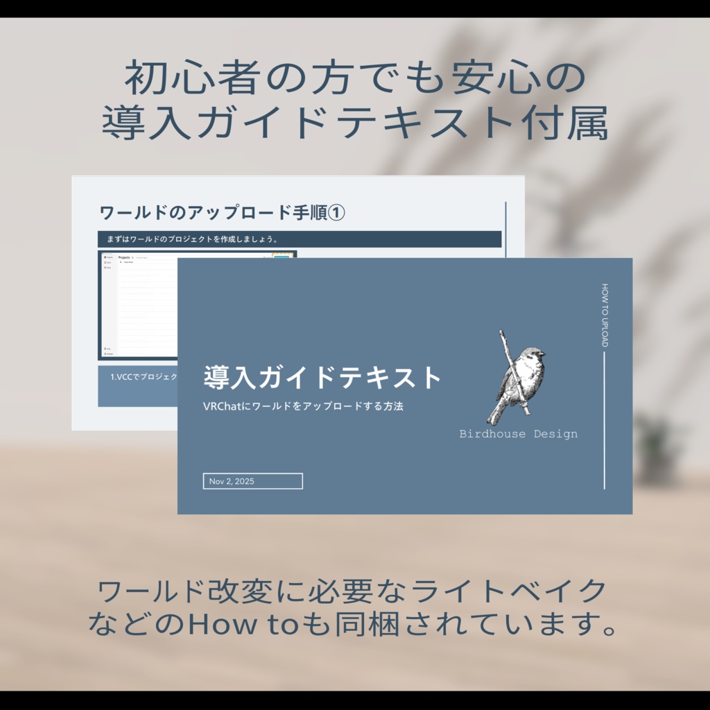 Owl 2.0 【ホームワールド・オウル 2.0】