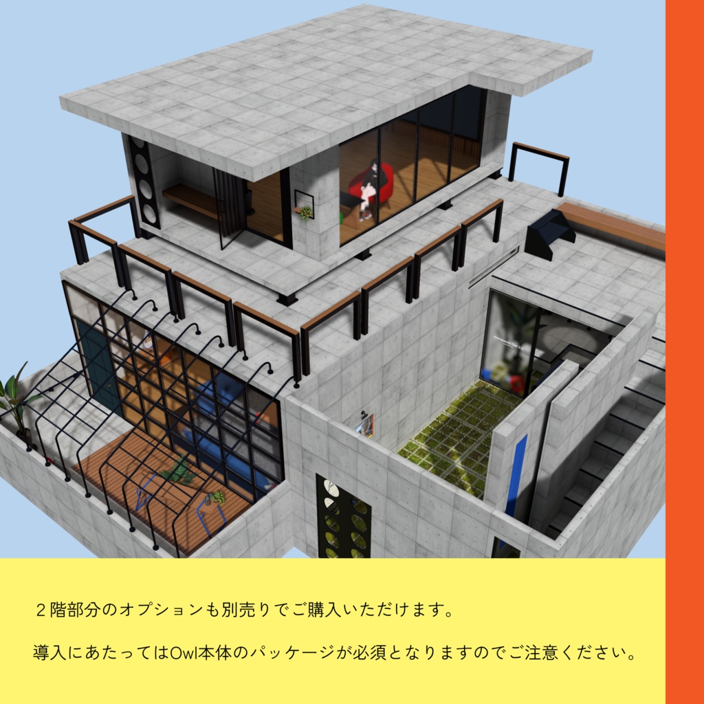 Owl 2.0 【ホームワールド・オウル 2.0】