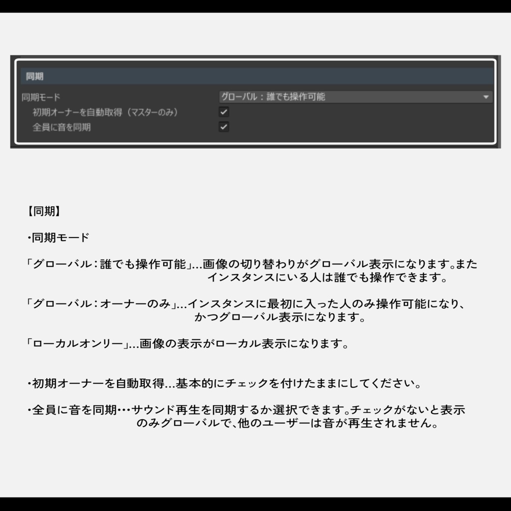 Image Panel System 2.0 【イメージパネルシステム 2.0】