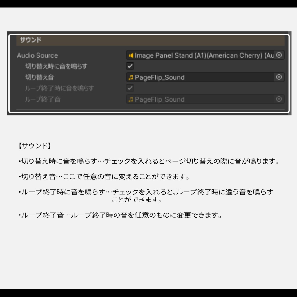 Image Panel System 2.0 【イメージパネルシステム 2.0】
