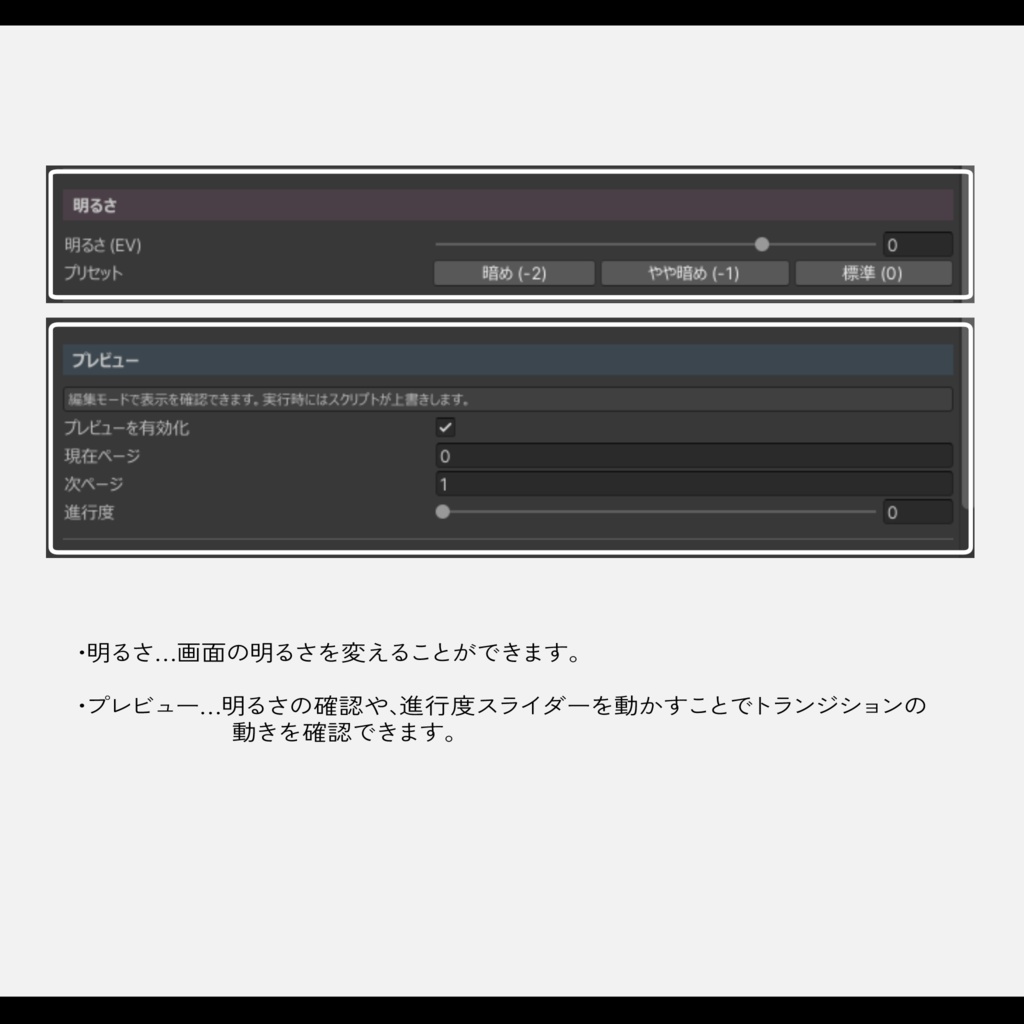 Image Panel System 2.0 【イメージパネルシステム 2.0】