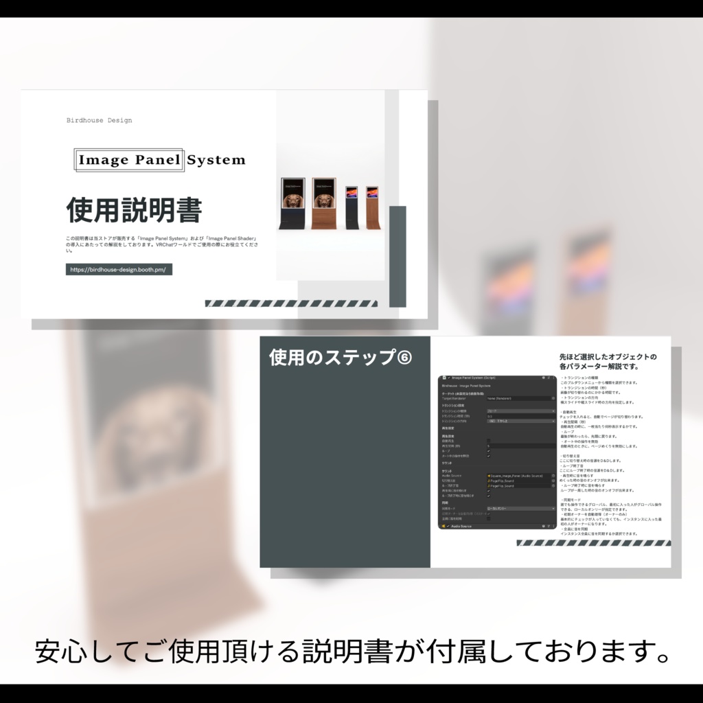 Image Panel System 【イメージパネルシステム】