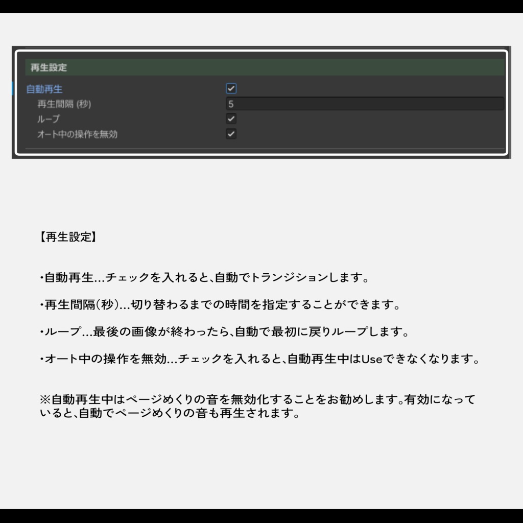Image Panel System 2.0 【イメージパネルシステム 2.0】
