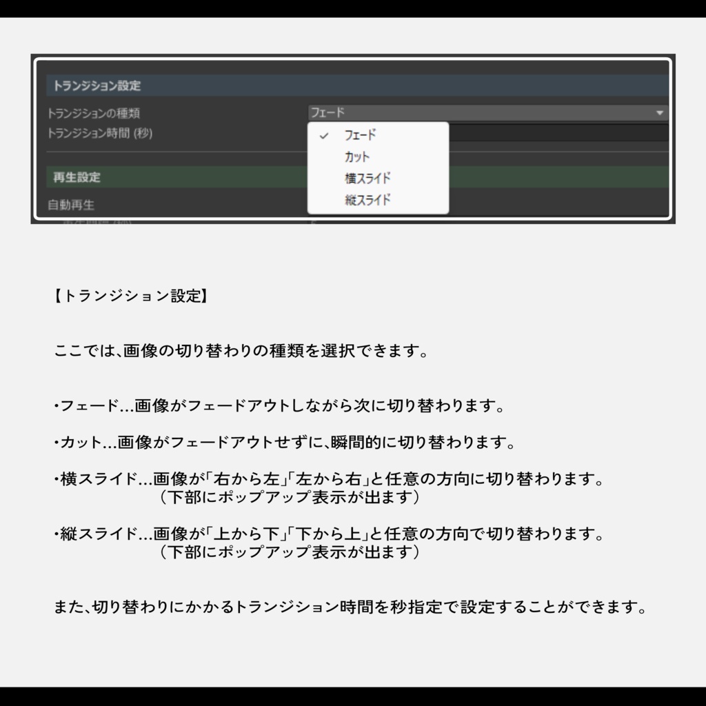 Image Panel System 2.0 【イメージパネルシステム 2.0】