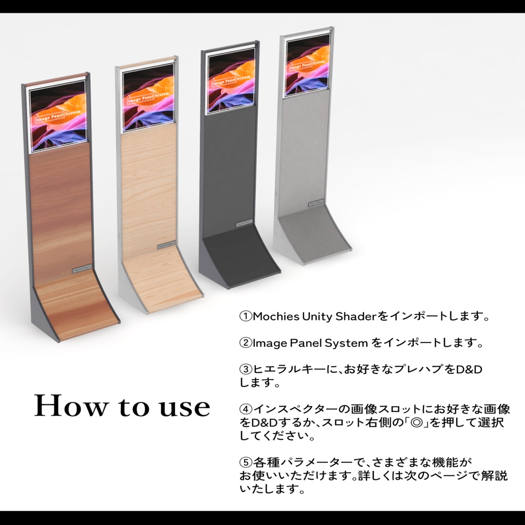 Image Panel System 2.0 【イメージパネルシステム 2.0】