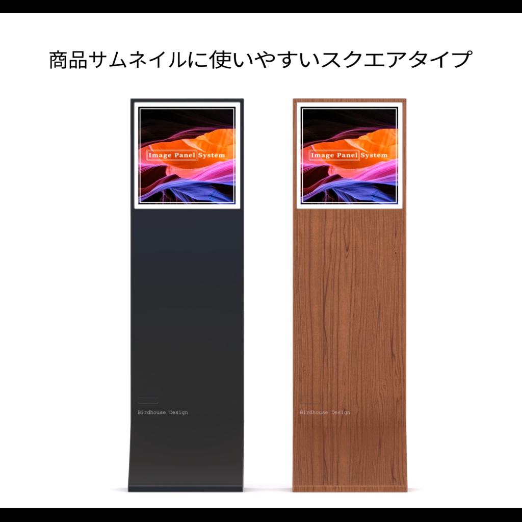 Image Panel System 【イメージパネルシステム】