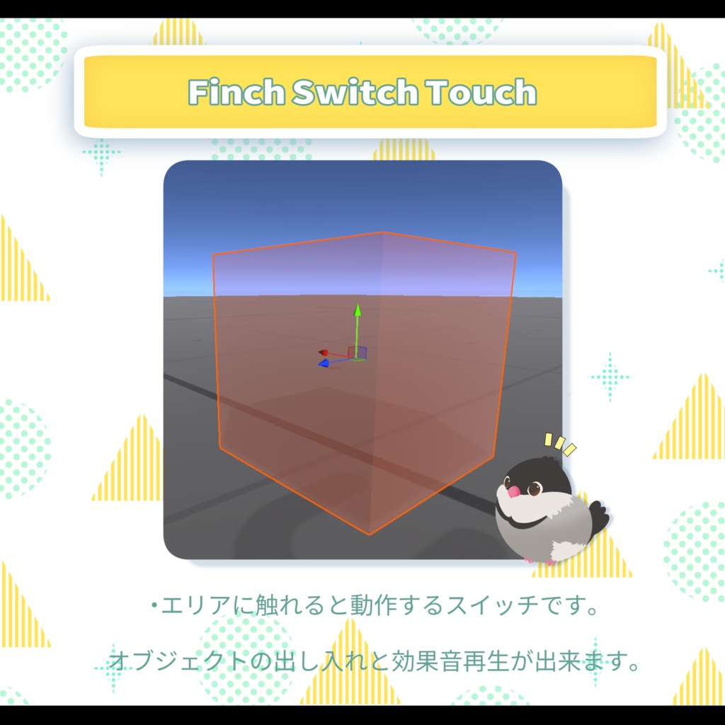 Finch Switch 【フィンチスイッチ】