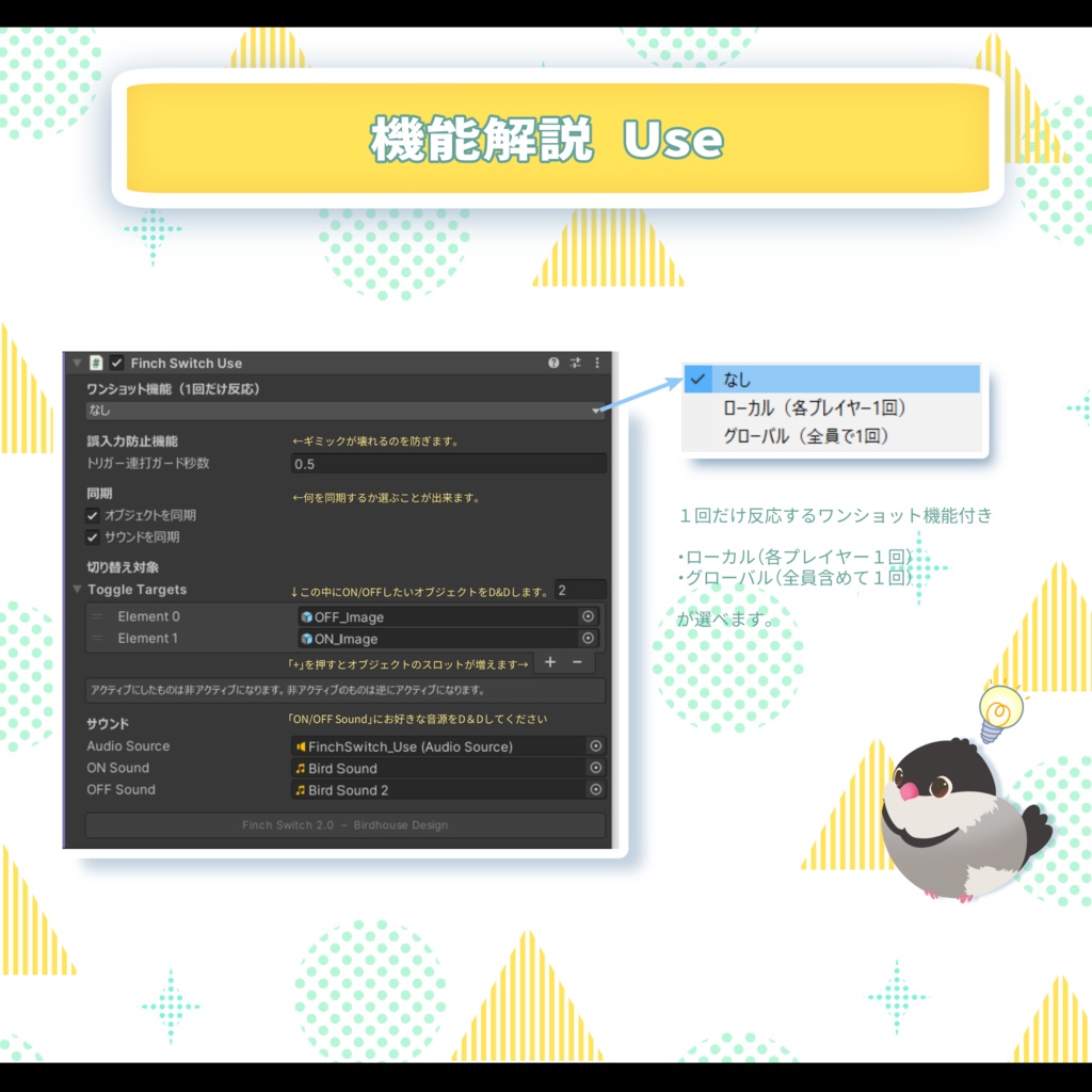 Finch Switch 【フィンチスイッチ】