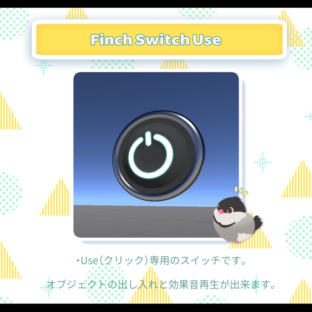 Finch Switch 【フィンチスイッチ】