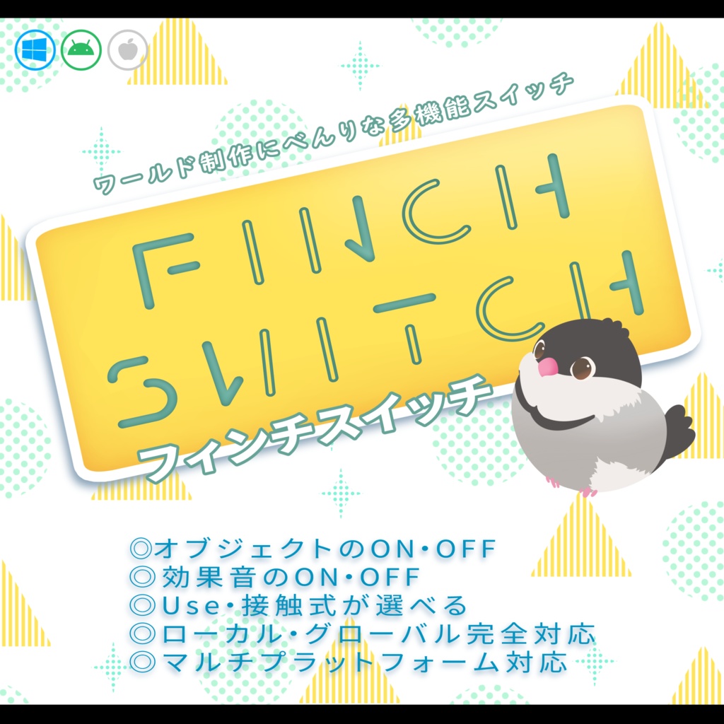 Finch Switch 【フィンチスイッチ】