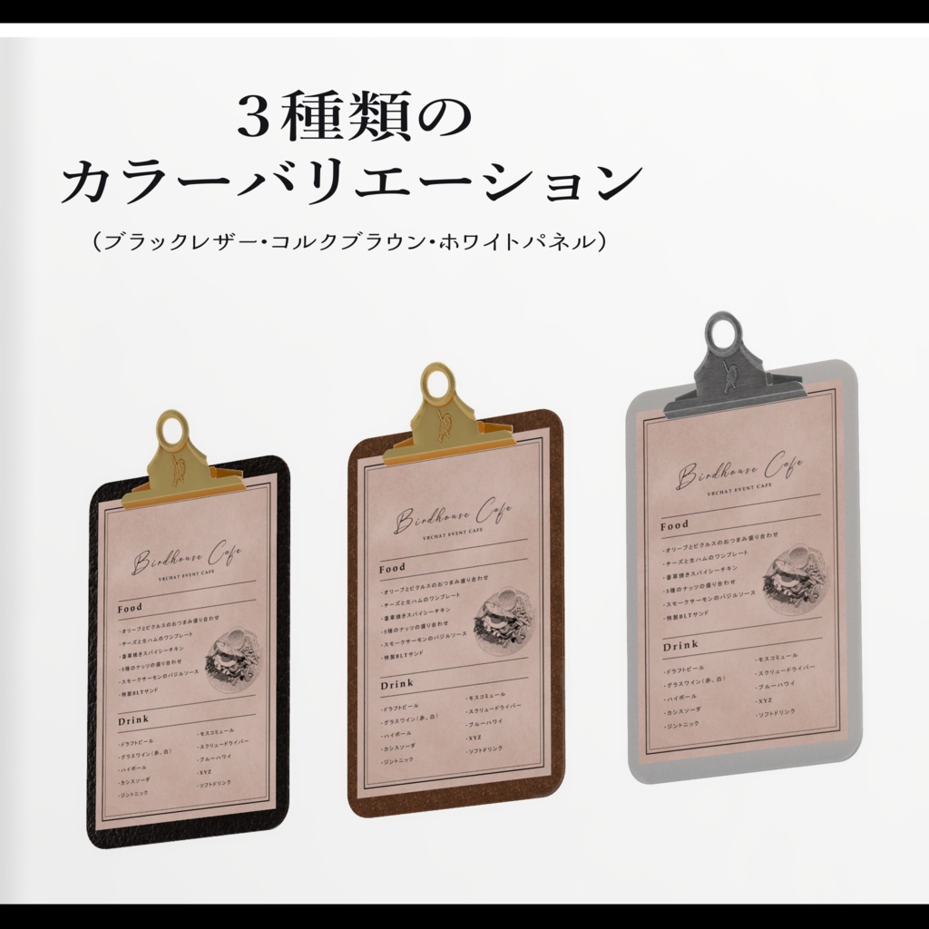 Flip Menu Board 【フリップメニューボード】