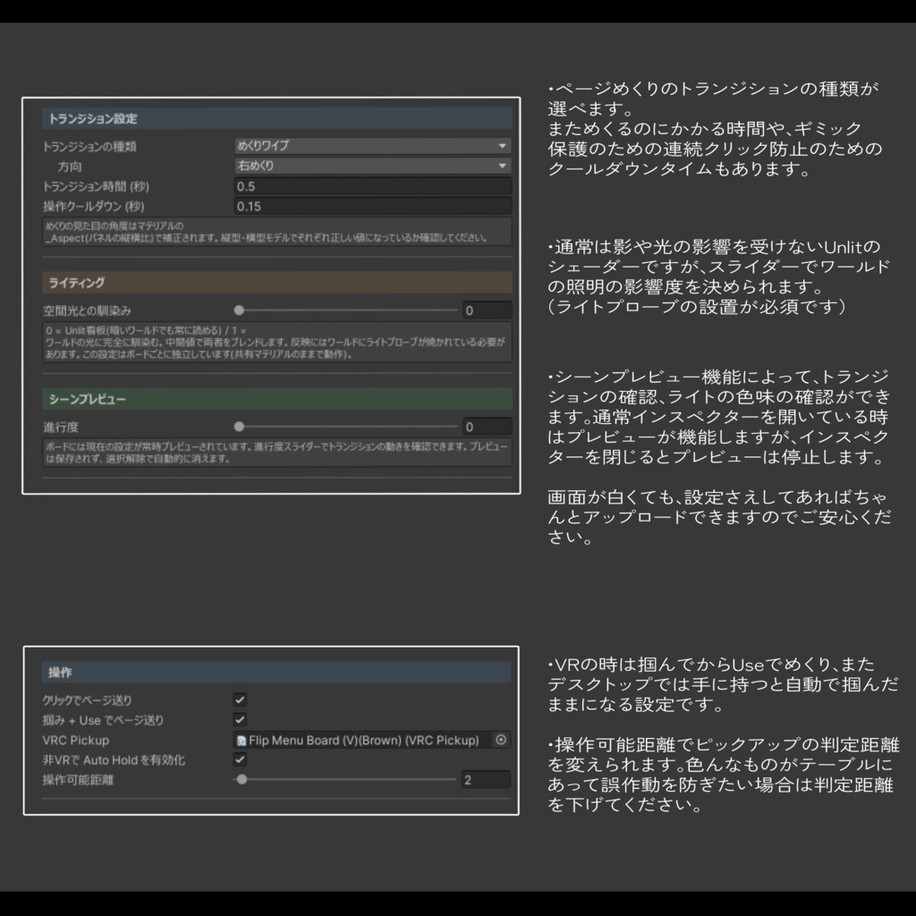 Flip Menu Board 【フリップメニューボード】