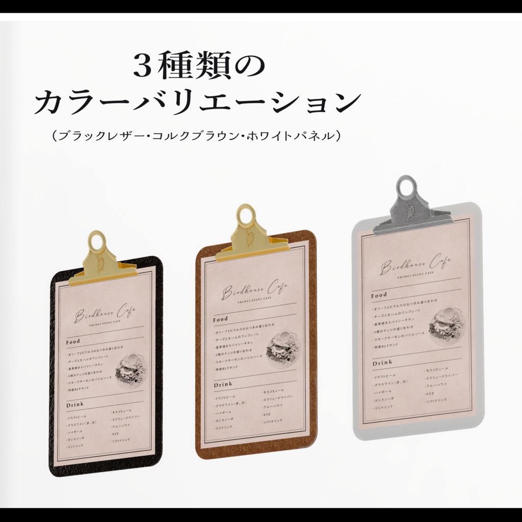 Flip Menu Board 【フリップメニューボード】