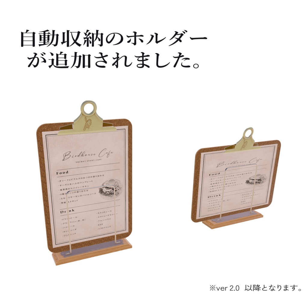 Flip Menu Board 2.0【フリップメニューボード 2.0】