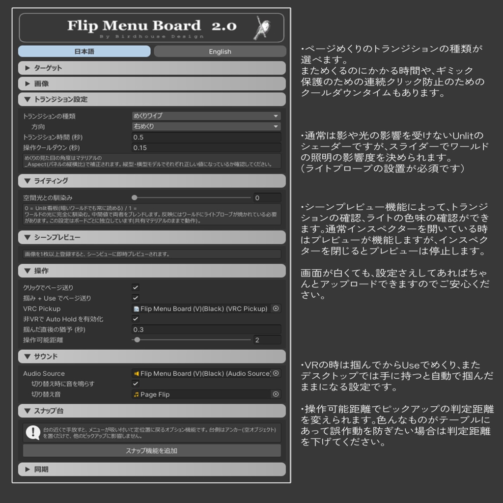Flip Menu Board 2.0【フリップメニューボード 2.0】