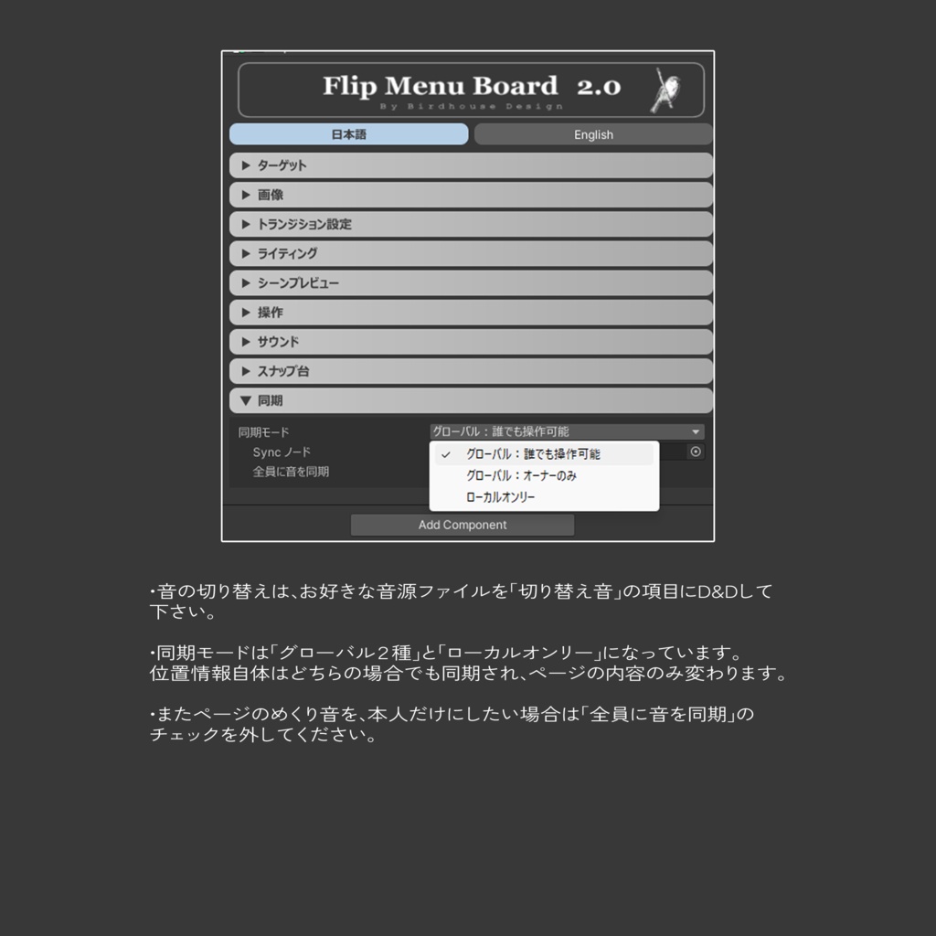 Flip Menu Board 2.0【フリップメニューボード 2.0】