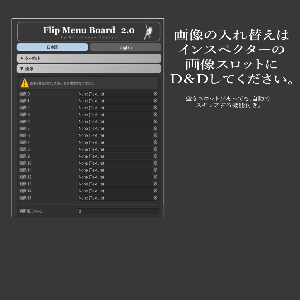 Flip Menu Board 2.0【フリップメニューボード 2.0】