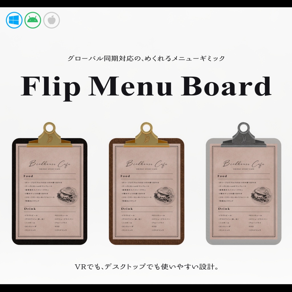 Flip Menu Board 【フリップメニューボード】