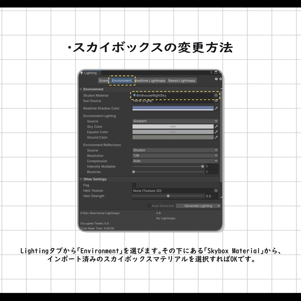【無料】Birdhouse Skybox 【バードハウス・スカイボックス】