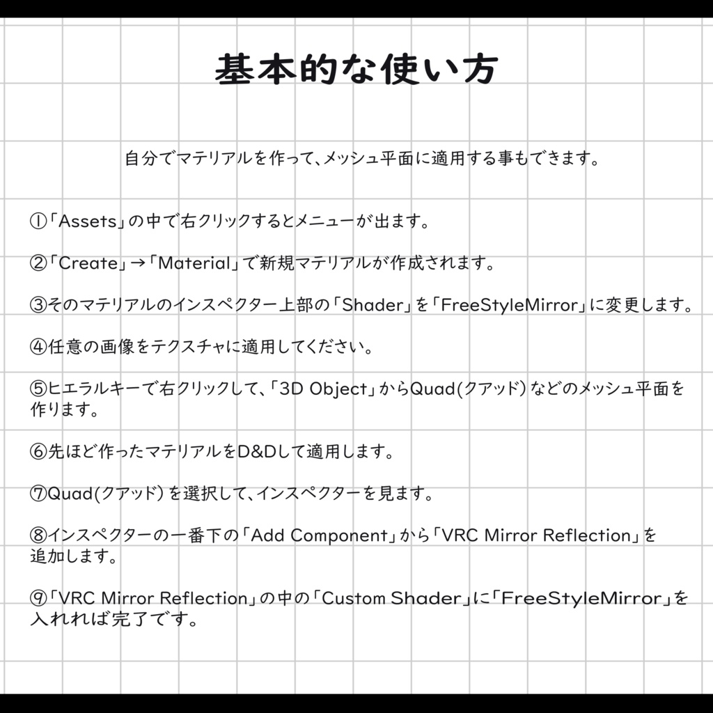 【無料】FreeStyleMirror【フリースタイルミラー】