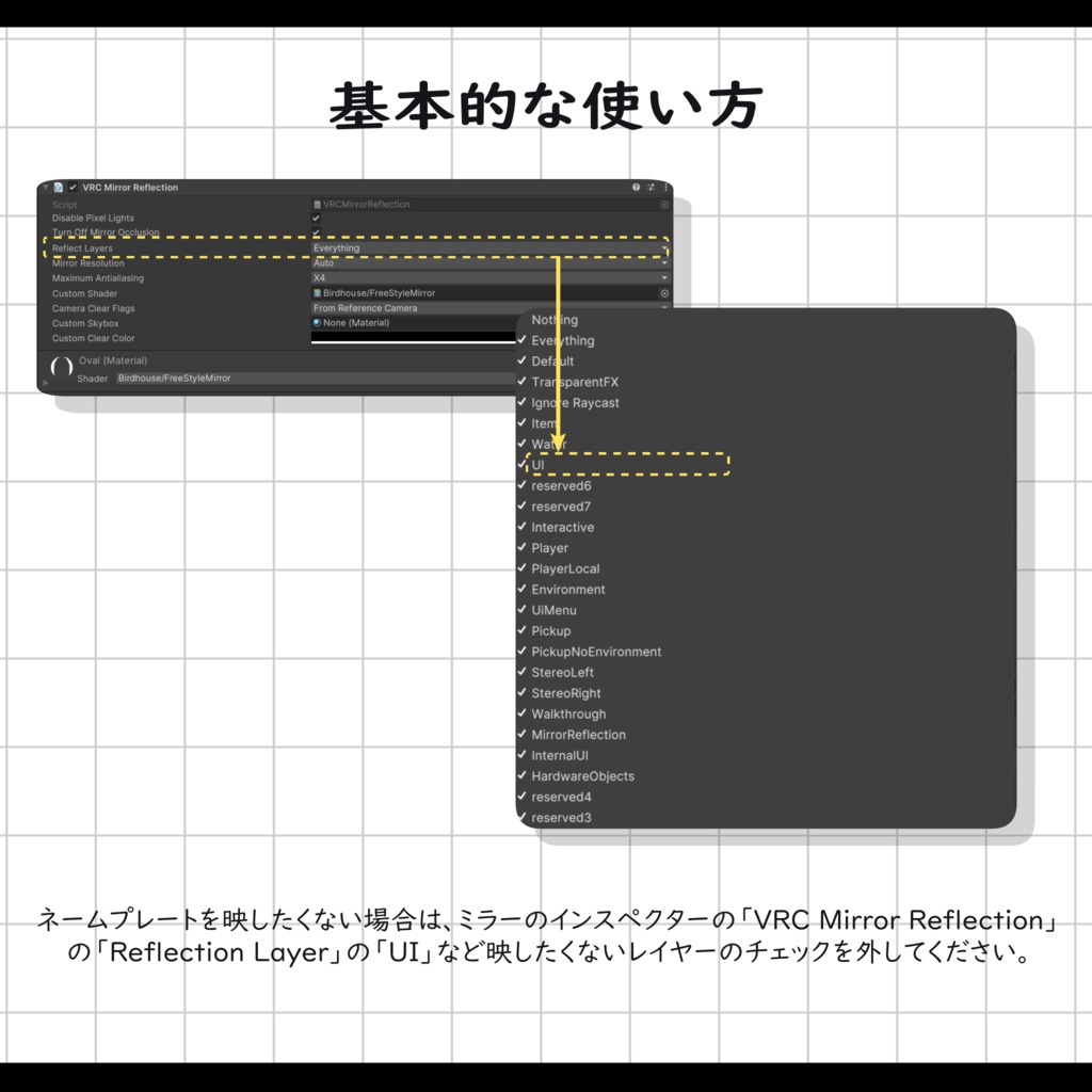 【無料】FreeStyleMirror【フリースタイルミラー】