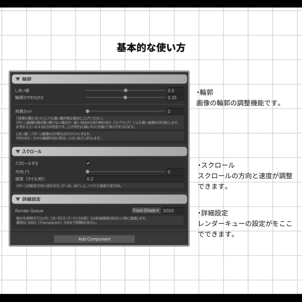 BariierDotsShader 2.0【バリアドッツシェーダー ver 2.0】