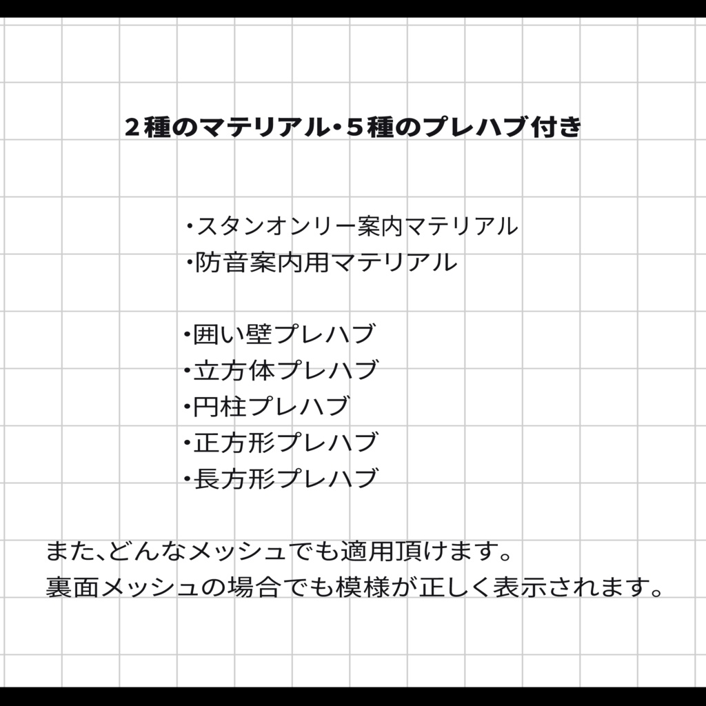 BariierDotsShader 2.0【バリアドッツシェーダー ver 2.0】
