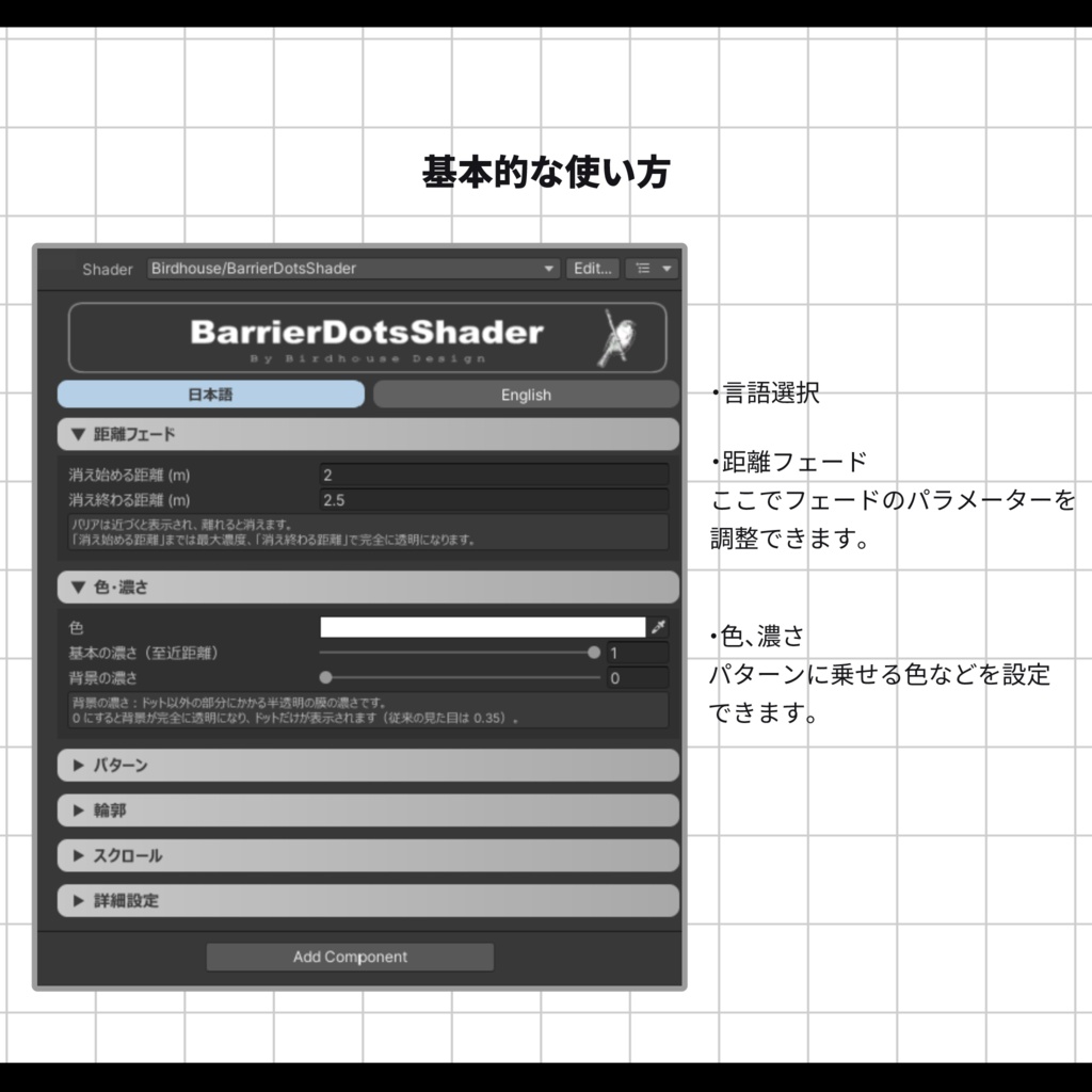 BariierDotsShader 2.0【バリアドッツシェーダー ver 2.0】