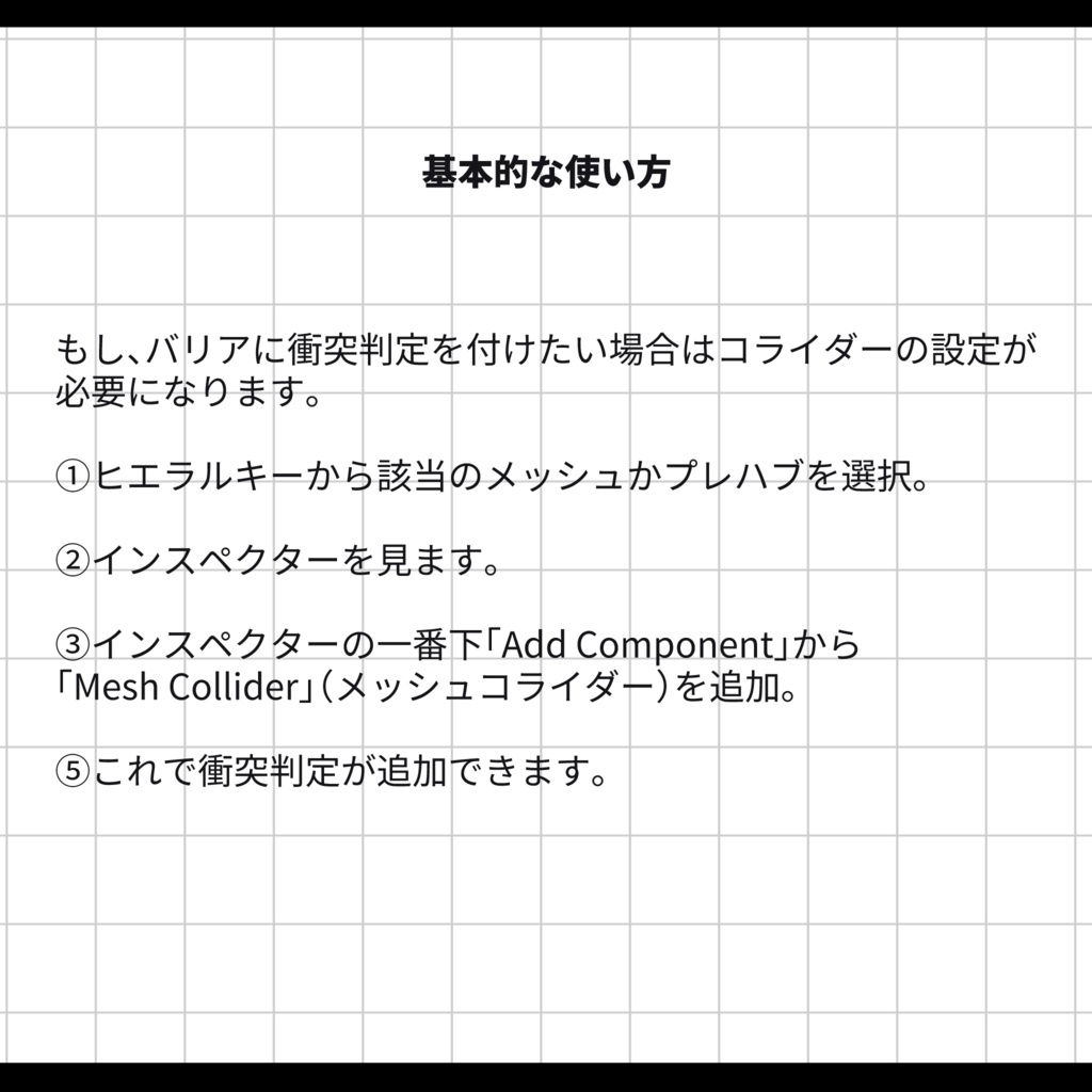 BariierDotsShader【バリアドッツシェーダー】