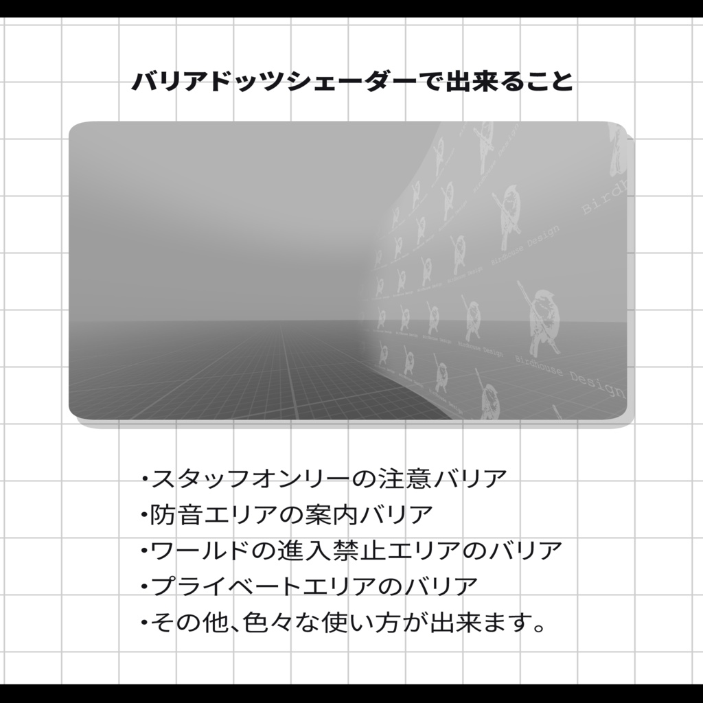 BariierDotsShader 2.0【バリアドッツシェーダー ver 2.0】