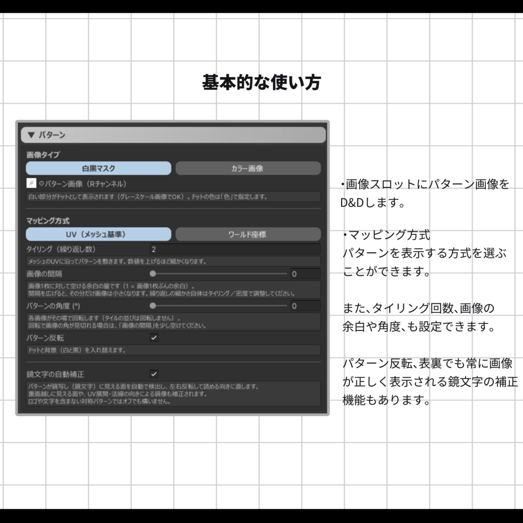 BariierDotsShader 2.0【バリアドッツシェーダー ver 2.0】