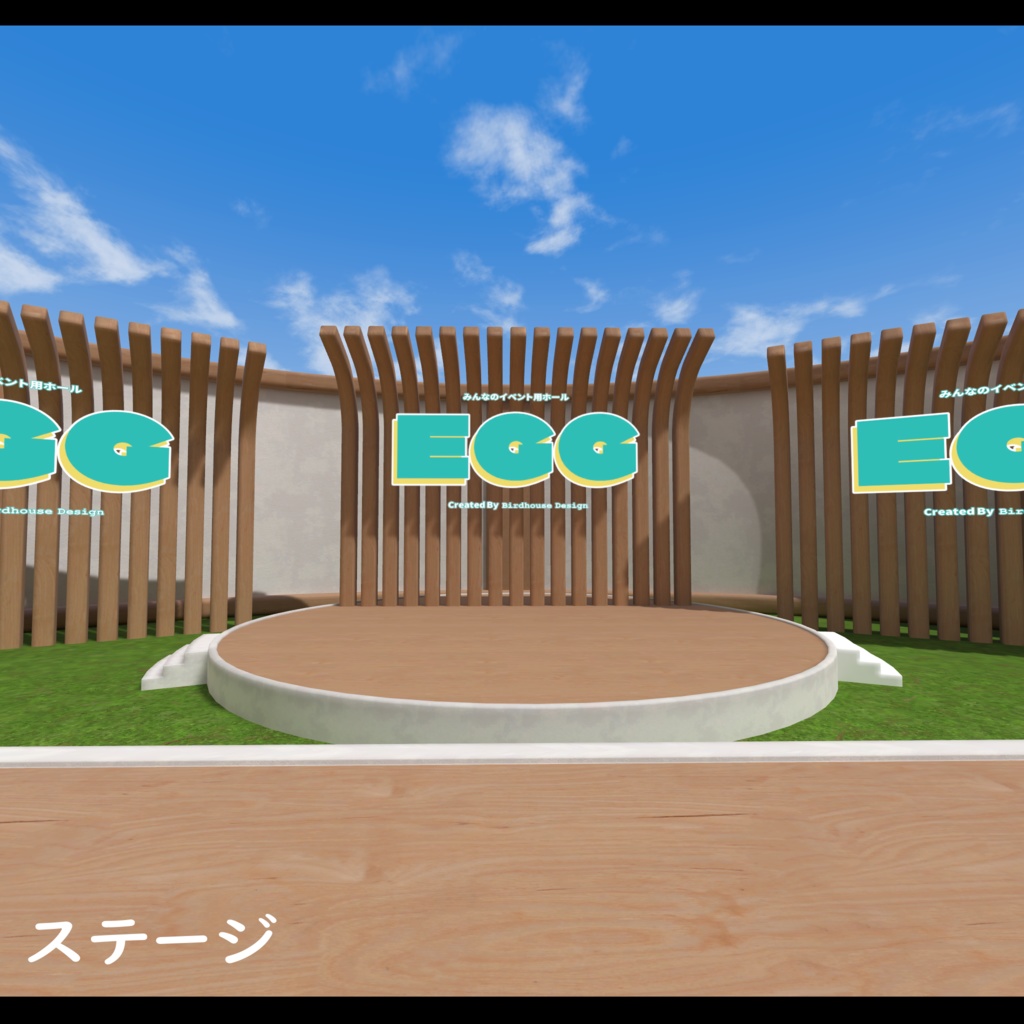 【無料】Egg【エッグ・集会イベント用ワールド】