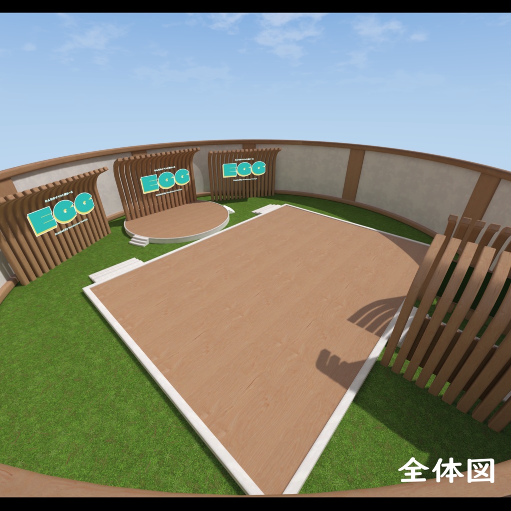 【無料】Egg【エッグ・集会イベント用ワールド】