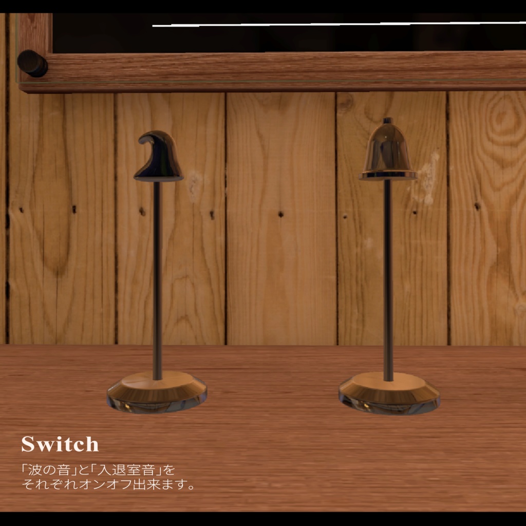 Seagull【ホームワールド・シーガル】