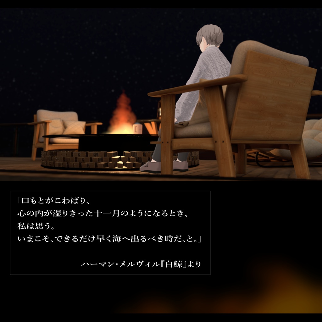 Seagull【ホームワールド・シーガル】