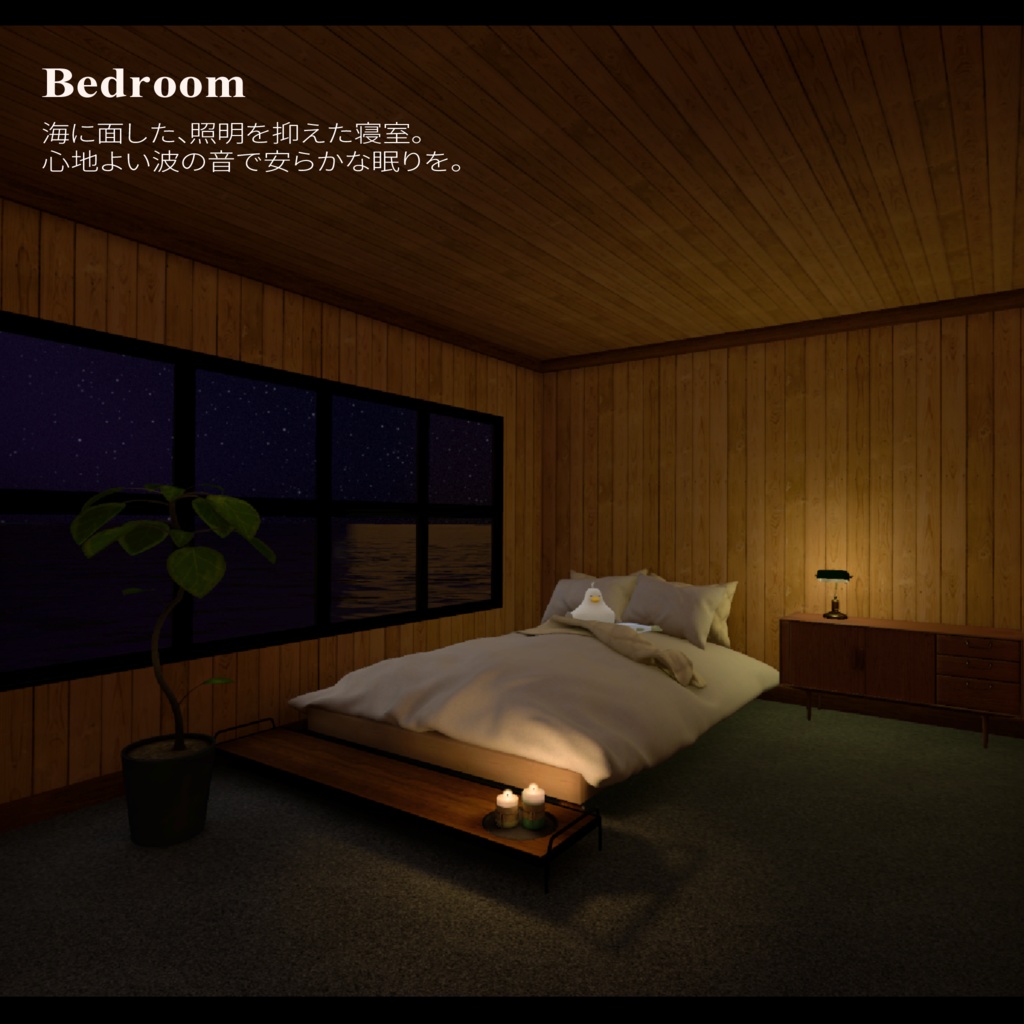 Seagull【ホームワールド・シーガル】