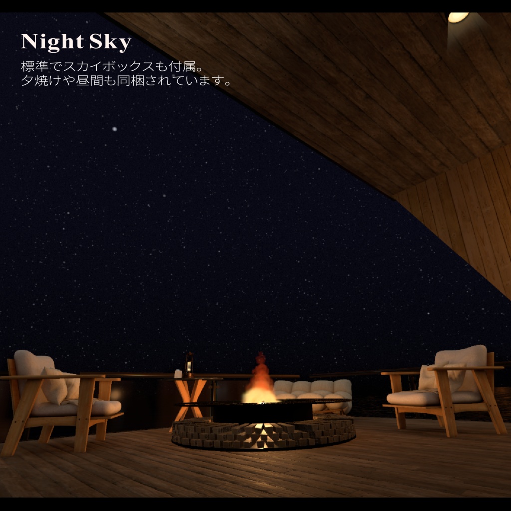 Seagull【ホームワールド・シーガル】