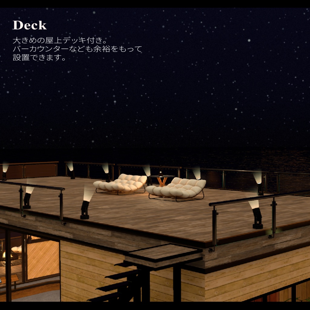 Seagull【ホームワールド・シーガル】