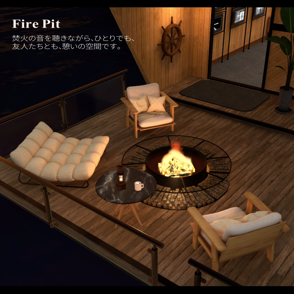 Seagull【ホームワールド・シーガル】