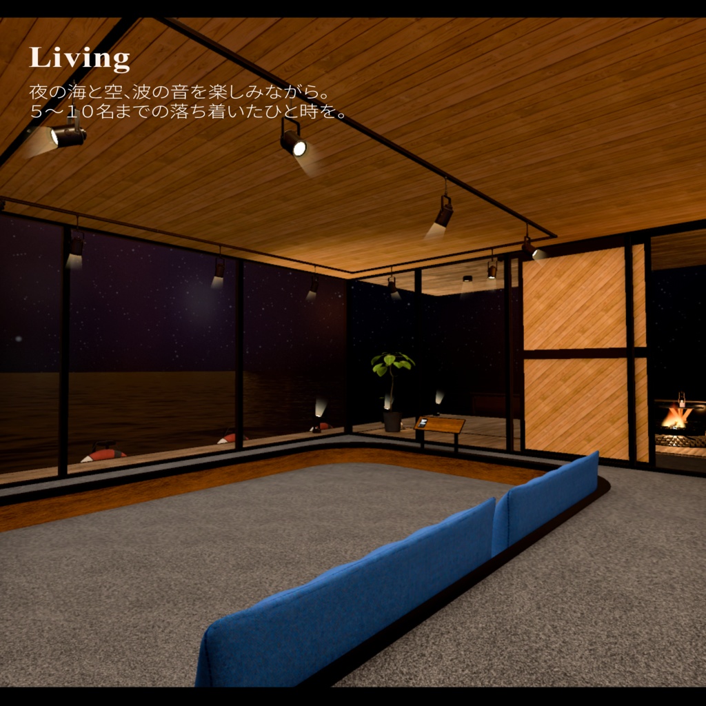 Seagull【ホームワールド・シーガル】