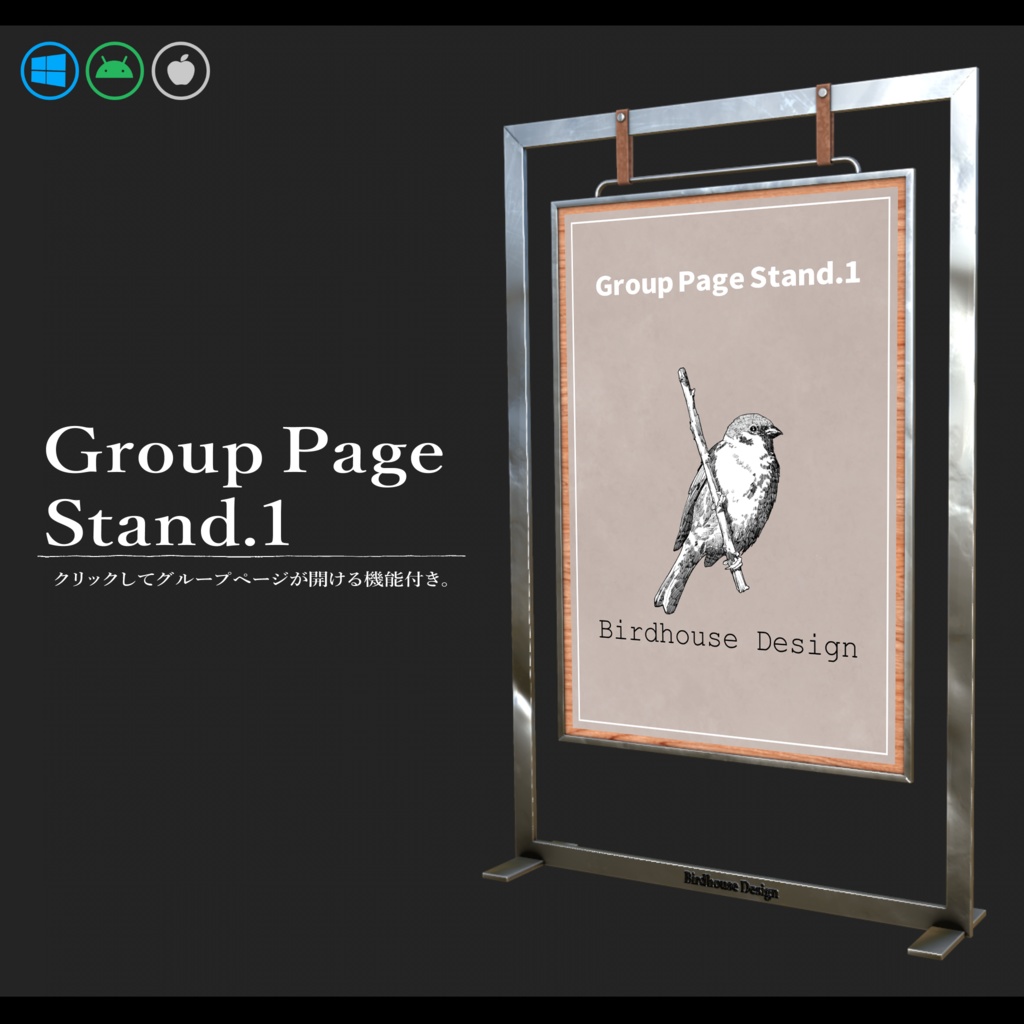 Group Page Stand.1【グループページスタンド】