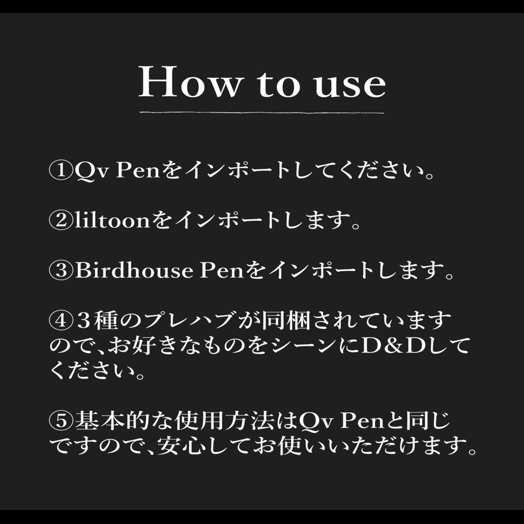 【Qv Pen差し替えモデル】Birdhouse Pen【バードハウスペン】