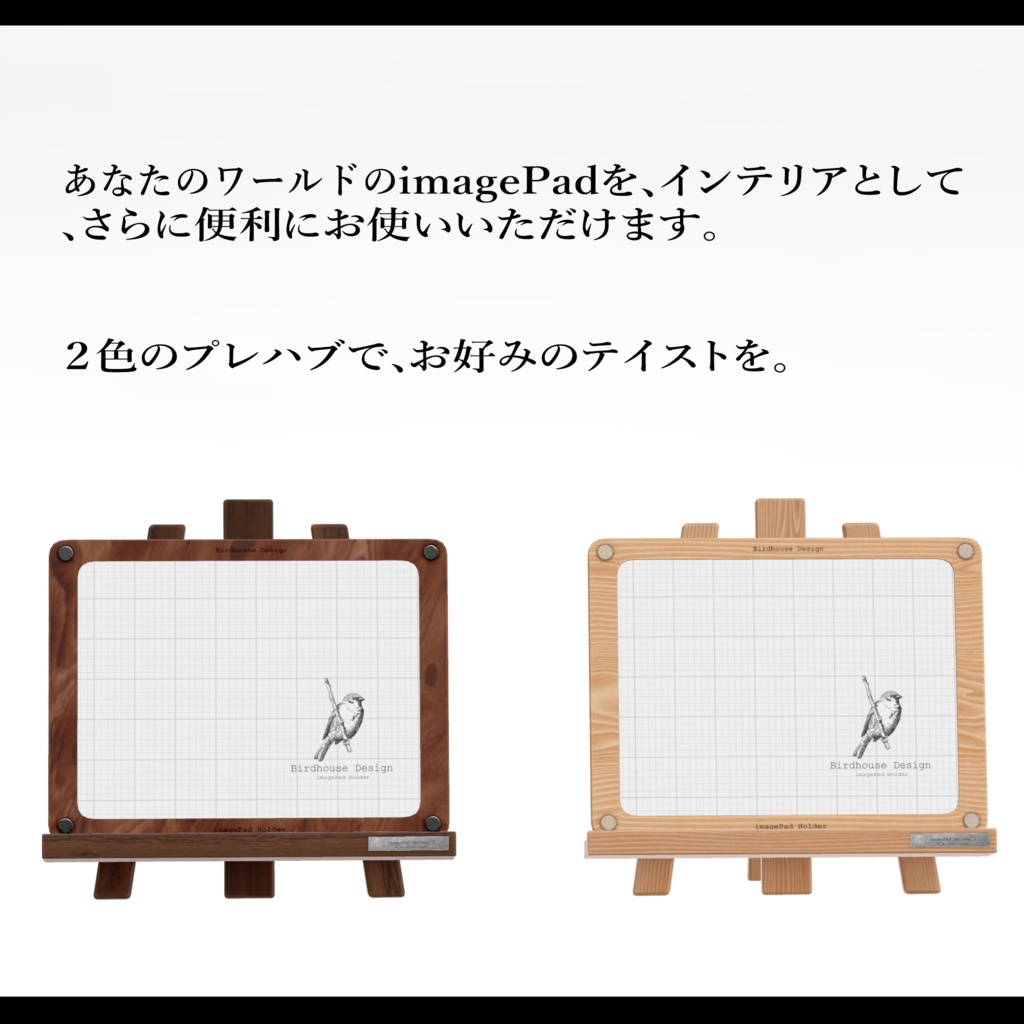 【imagePad差し替えモデル】imagePad Holder.2
