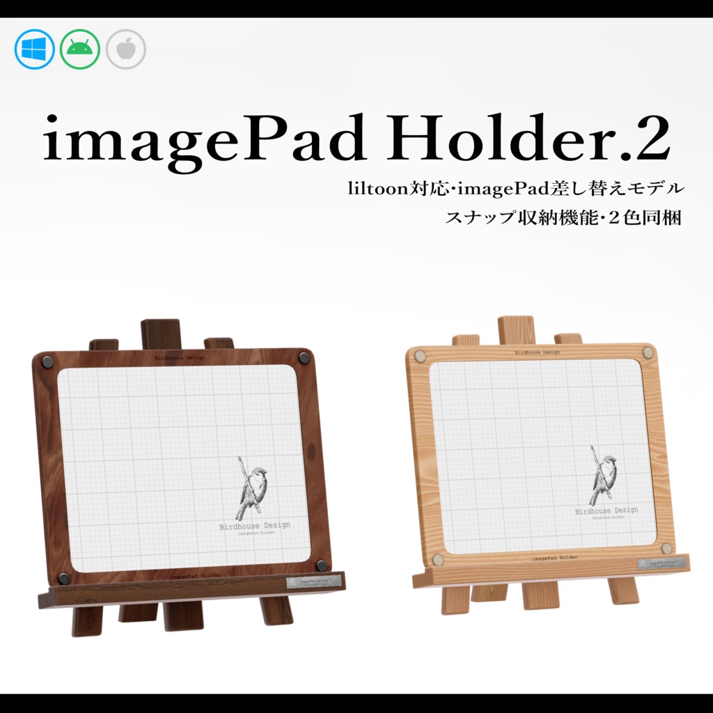 【imagePad差し替えモデル】imagePad Holder.2