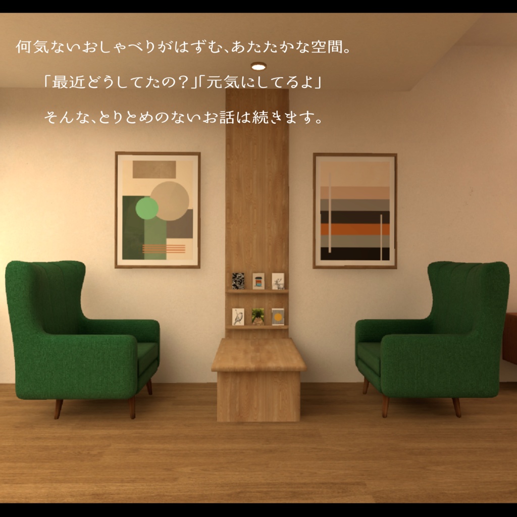 Swan【ホームワールド・スワン】