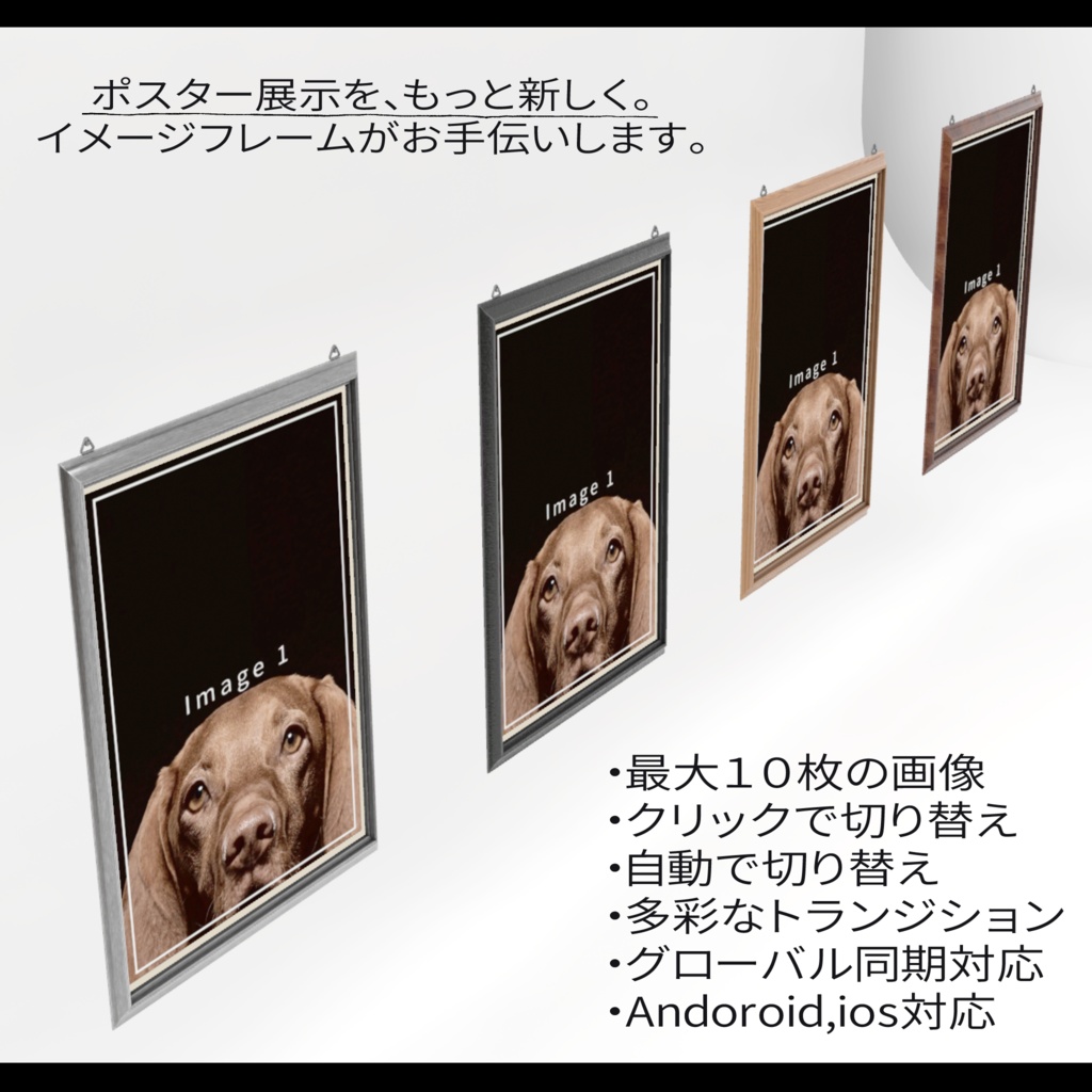 Image Frame.1【イメージフレーム.1】