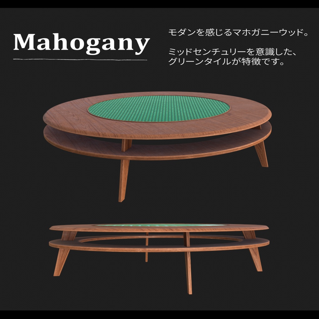 Circular Table.1【円形ローテーブル】