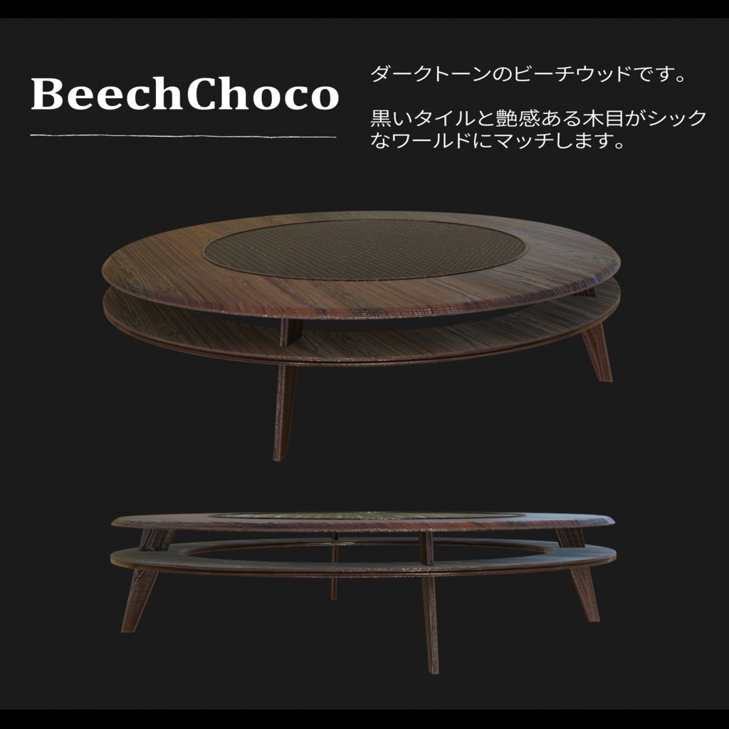 Circular Table.1【円形ローテーブル】